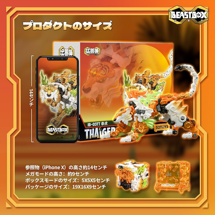 Amazon.co.jp: 「海外限定品」BEASTBOX(ビーストボックス